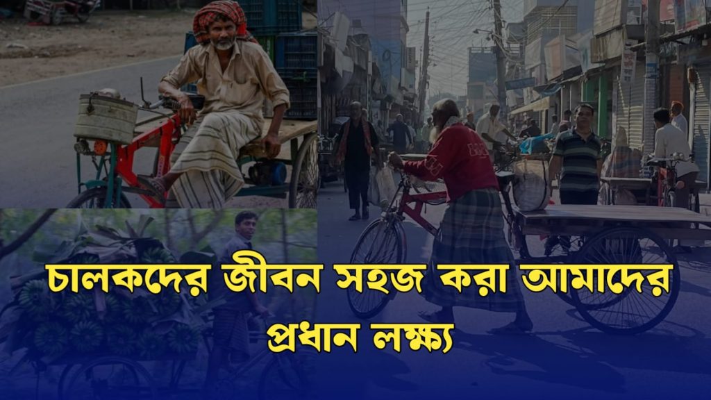 auto van driver of bd best charger in bd